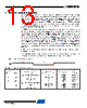 AT45DB021D_09 Datasheet HTML 13Page - ATMEL Corporation 