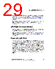 ADP1613ARMZ-R7 Datasheet HTML 29Page - Analog Devices 