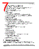 MPC8309EC Datasheet HTML 7Page - Freescale Semiconductor, Inc 