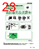 B-01-RTS Datasheet HTML 23Page - NEC 
