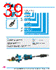 Y-CONC-R426M-RJ2S-2000-B Datasheet HTML 39Page - YAMAHA CORPORATION 