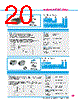 Y-CONC-R402S-RJ2S-2000-B Datasheet HTML 20Page - YAMAHA CORPORATION 