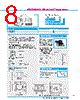 Y-CONC-R426M-RJ2S-2000-C Datasheet HTML 8Page - YAMAHA CORPORATION 