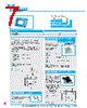 Y-CONC-R422L-RJ2M-2000-C Datasheet HTML 7Page - YAMAHA CORPORATION 