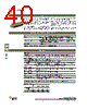 DBMZ95SN101 Datasheet HTML 40Page - ITT Industries 