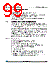STM8AF5199 Datasheet HTML 99Page - STMicroelectronics 