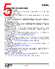 EM3595-RTR Datasheet HTML 5Page - Silicon Laboratories 